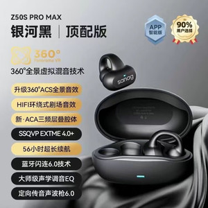 SANAG塞那z50sPRO无线骨传导蓝牙耳机不入耳游戏运动耳夹超长待机