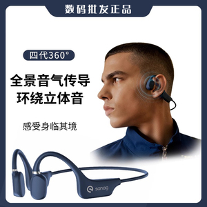 sanag塞那a30骨传导蓝牙耳机运动挂耳式不入耳游泳跑步专用2024新