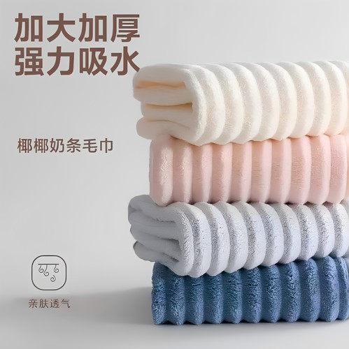 珊瑚绒毛巾糖果条柔软情侣家用洗脸洗澡速干吸水擦干加厚面巾