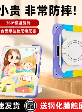 roiskin适用小天才t1平板保护套儿童防摔防弯带笔槽横竖可旋转新款11寸护眼学习机通可爱硅胶全包便携保护壳