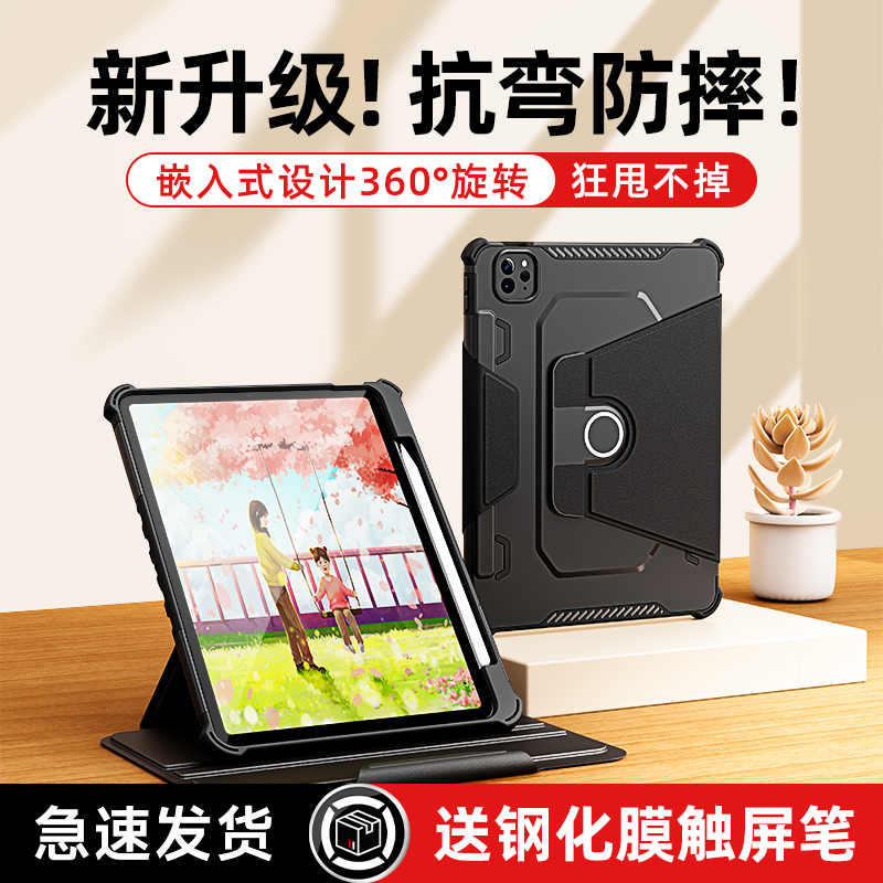 roiskin新款ipad2022保护套第10代九磁吸10.2pro11寸360度旋转6/7/8/9苹果平板Air4/5保护壳带笔槽10.9防摔弯-封面