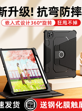 roiskin适用ipad2022保护套第10代九磁吸10.2pro11寸360度旋转6/7/8/9苹果平板Air4/5保护壳带笔槽10.9防摔弯