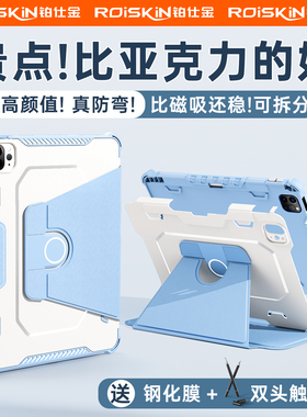 Roiskin适用苹果ipadair7保护套带笔槽可拆卸10代防弯防摔13寸pro11寸全包2025新款ipadair6保护壳89代mini76