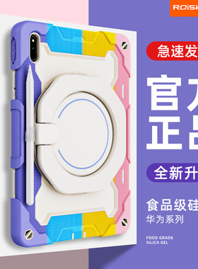 roiskin适用于华为matepad11保护套2024荣耀平板9防弯x8pro儿童se防摔硅胶115s荣耀MatePadAir12保护壳带笔槽