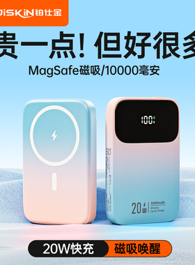 Roiskin渐变色无线充电宝磁吸款magsafe快充自带线适用iPhone15ProMax苹果专用可携带上飞机小巧便携外接电池