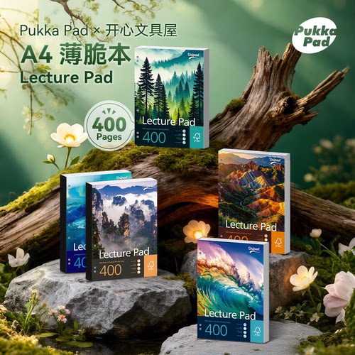 Pukka Pad 自然系列A4B5高颜值55g薄脆400页7孔美式笔记本本子初高中大学生加厚课堂易撕错题本记事本