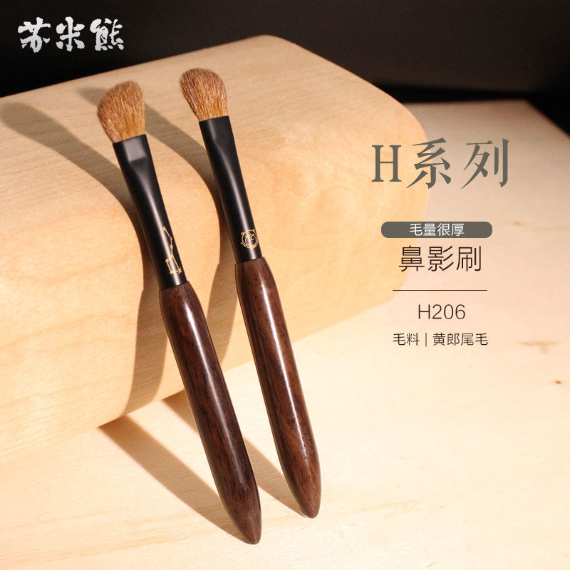 苏米熊化妆刷H206黄狼尾毛镰刀鼻影刷斜头阴影刷眼尾刷眼影刷一支
