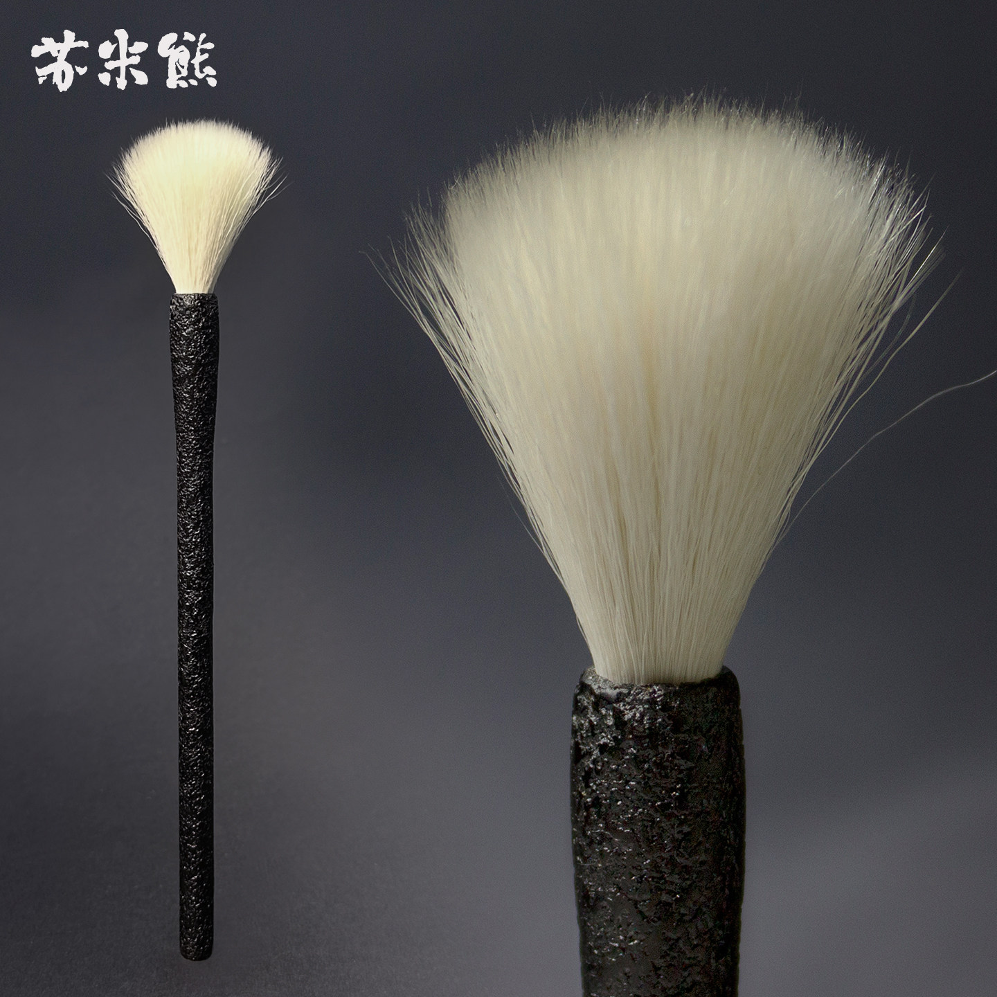 苏米熊大漆石目涂工艺羊毛高光刷柔软抓粉彩妆工具腮红高端化妆刷