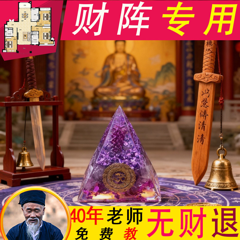 天然水晶球紫水晶碎石金字塔家居摆件九紫离火石办公桌面摆件礼品,家居饰品,桌面摆件,淘宝优惠券,粉丝福利购,淘宝优惠卷