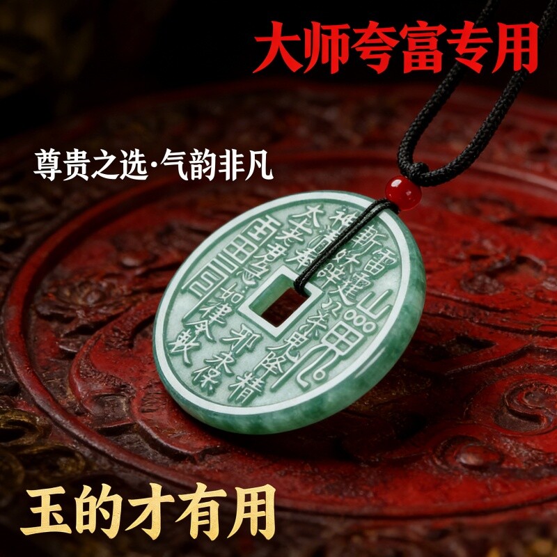 玉质山鬼花钱吊坠男女通用平安扣挂件新中式钥匙扣挂饰天然玉石坠