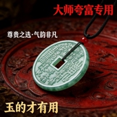 玉质山鬼花钱吊坠男女通用平安扣挂件新中式 钥匙扣挂饰天然玉石坠