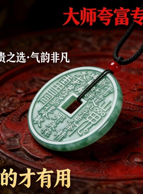 玉质山鬼花钱吊坠男女通用平安扣挂件新中式钥匙扣挂饰天然玉石坠