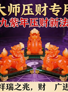 新中式树脂貔貅招财摆件财神殿