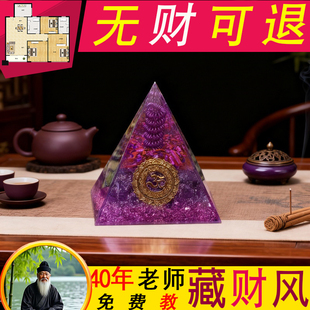 天然水晶金字塔摆件紫光摆件家居装饰国学九紫离火年旺石招财水晶