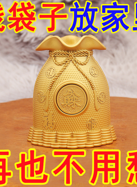 八方来财钱袋子存钱罐