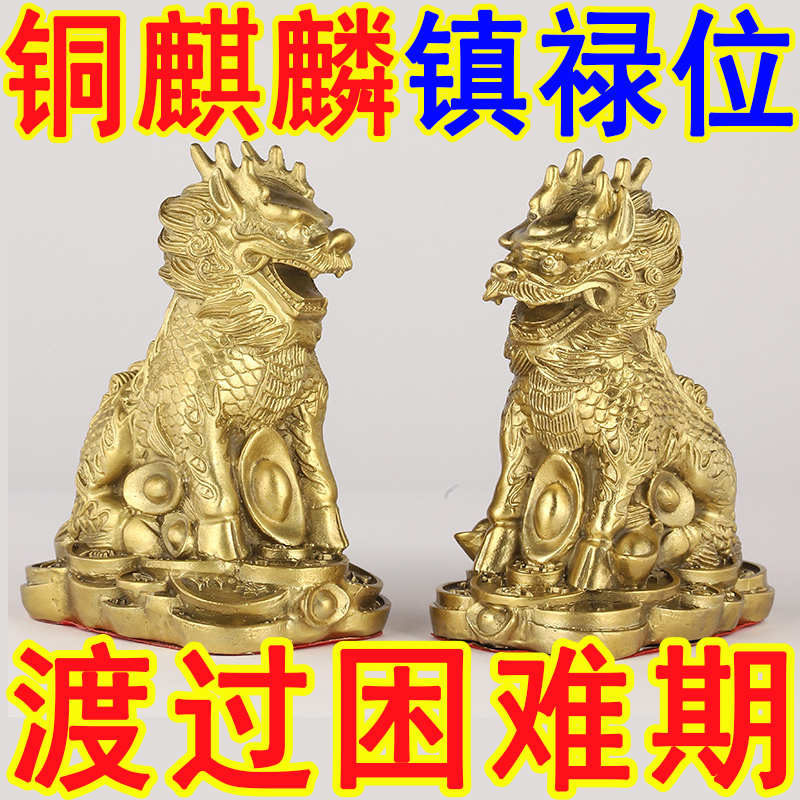铜麒麟护宝神兽麒麟摆件