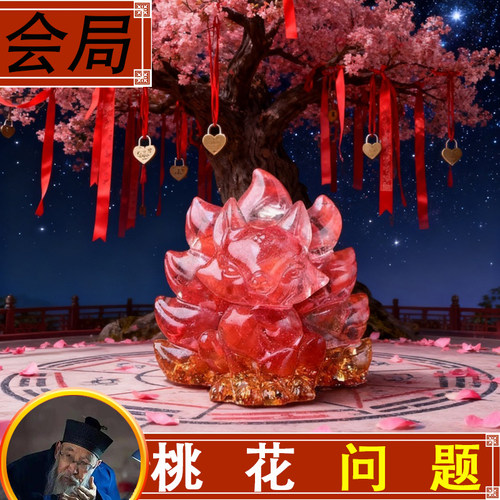 新中式工艺水晶九尾狐摆件国学文化家居装饰收藏送礼桃花小摆件