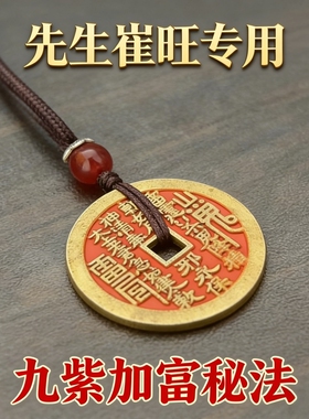 先生旺专用黄铜山鬼花钱吊坠朱砂招财坠男女情侣款平安项链挂件坠