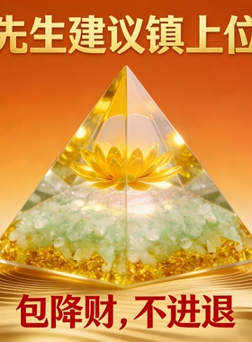 家居办公装饰品水晶几何摆件桌面招财玄学小摆件现代简约古风莲花