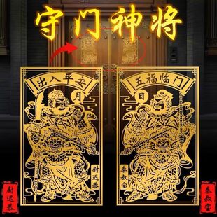 火运门神贴守护神门贴天官赐福门神进宝寓意手机金属贴纸财神吉祥