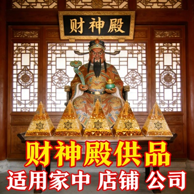 招财黄水晶摆件创意礼盒