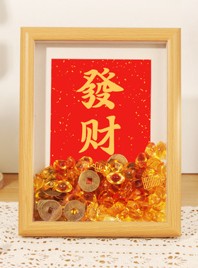 财神爷摆件第一名元宝一等品财神相框画相框摆件生日礼物室内装饰