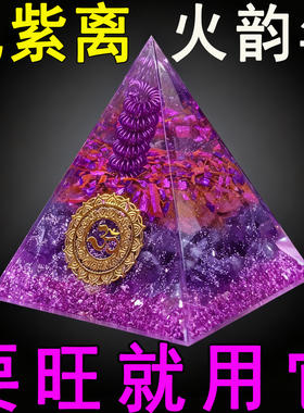 九紫离火年原石天然水晶球摆件客厅玄关装饰办公室桌面摆设摇钱树