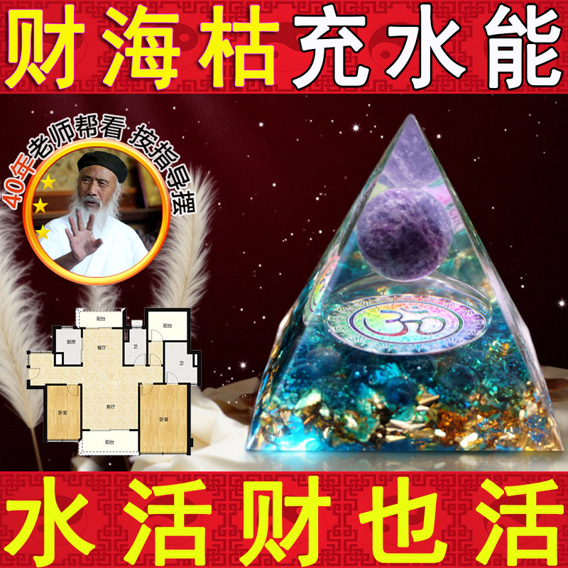 天然水晶碎石塔金字塔摆件家居办公室客厅装饰品乔迁开业礼品摆件,家居饰品,国学摆件,淘宝优惠券,粉丝福利购,淘宝优惠卷