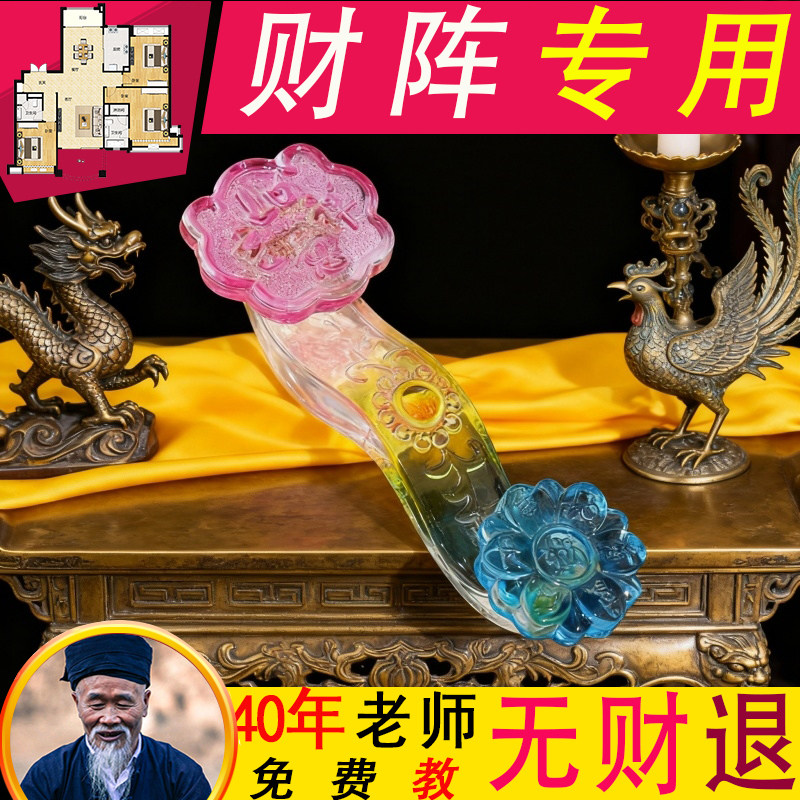 财阵专用水晶花朵如意摆件复古怀旧透明家居装饰招财摆设彩色如意