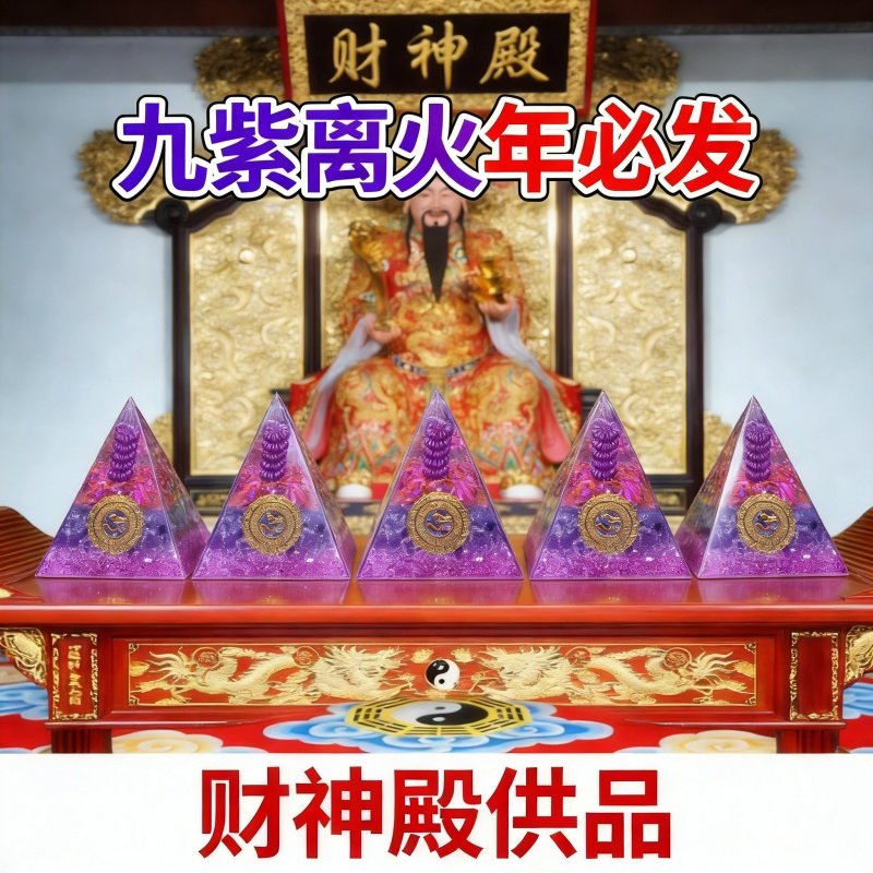 天然水晶球摆件客厅玄关装饰办公室桌面摆设工艺品九紫离火石镇石,家居饰品,国学摆件,淘宝优惠券,粉丝福利购,淘宝优惠卷