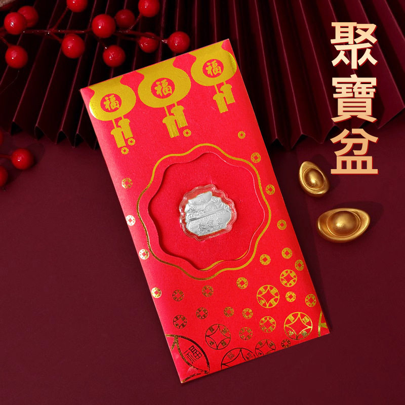 新年红包袋利是封金箔款创意烫金压岁包春节通用聚宝盆收藏2026
