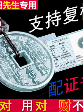 玉山鬼天然A货翡翠蓝水山鬼花钱玉石吊坠八卦玉坠男女款挂坠饰品