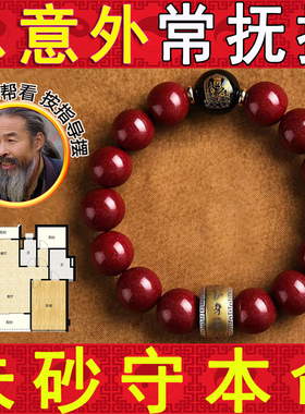 可转动男女款纯银福禄寿喜财朱砂