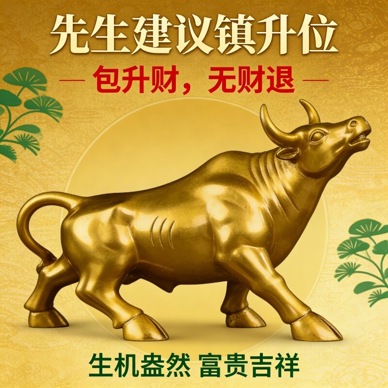 中式黄铜牛摆件富贵吉祥