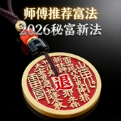 黄铜山鬼花钱八卦钥匙扣复古招财挂件吊坠男女玄学包挂师傅推荐