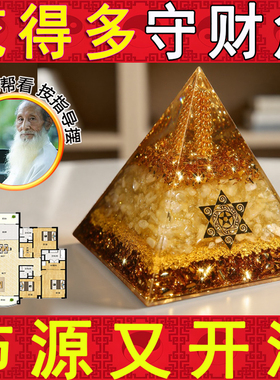 火运年招财摆件天然黄水晶吸金字塔家居办公室国学摆件礼品财富石