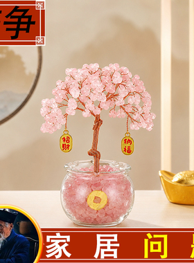 粉色水晶发财树手工招财桌面摆件