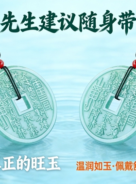 天然真玉山鬼花钱吊坠新中式平安扣挂件男女通用随身护身玉坠玉牌