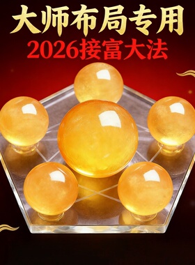 天然黄水晶球招财摆件客厅装饰