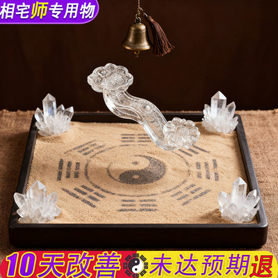 如意水晶太极盘透明如意摆件家居招财国学摆件相宅师专用10天改善