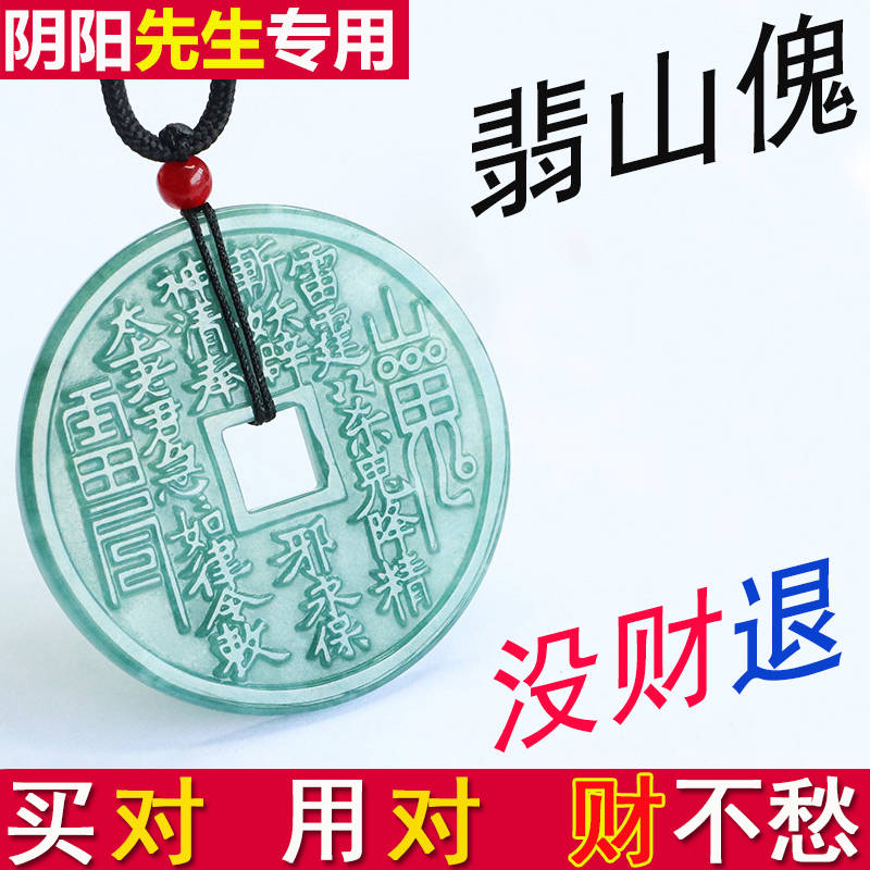 天然A货翡翠蓝水山鬼花钱挂件真玉石吊坠玉坠男女饰品玉挂坠保真