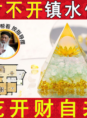 招财水晶球金字塔家居桌面摆件