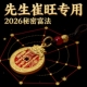 2026年新款 貔貅山鬼花钱吉祥令牌钥匙扣挂件招财汽车配件中国风