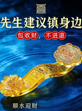 天然黄水晶如意摆件国学摆件装饰摆件招财进宝家居摆件金色如意
