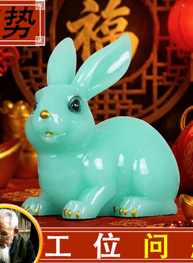 青玉兔子摆件招财吉祥物