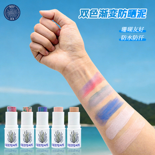 巴厘岛zinc迷彩混色防晒泥珊瑚友好潜水肤色棒海洋浮潜冲浪紫外线