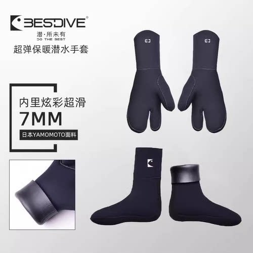 日本面料Bestdive 5-7mm氯丁橡胶男女自由潜水袜保暖舒适冰潜手套