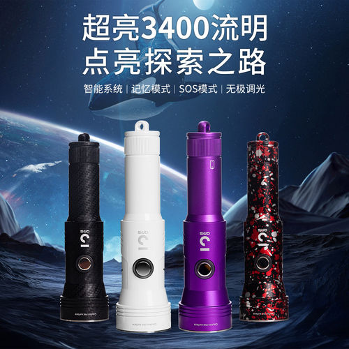 3qrs潜水手电筒3400流明无极调光