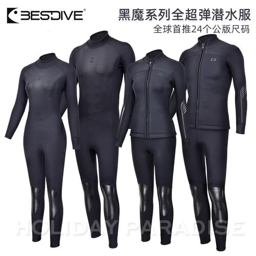 BESTDIVE黑魔系列男女湿衣潜水服