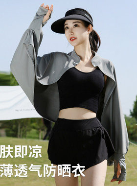 冰丝防晒立领披肩女夏季户外骑车开车宽松罩衫遮阳透气外搭防晒衣